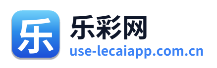 乐彩网